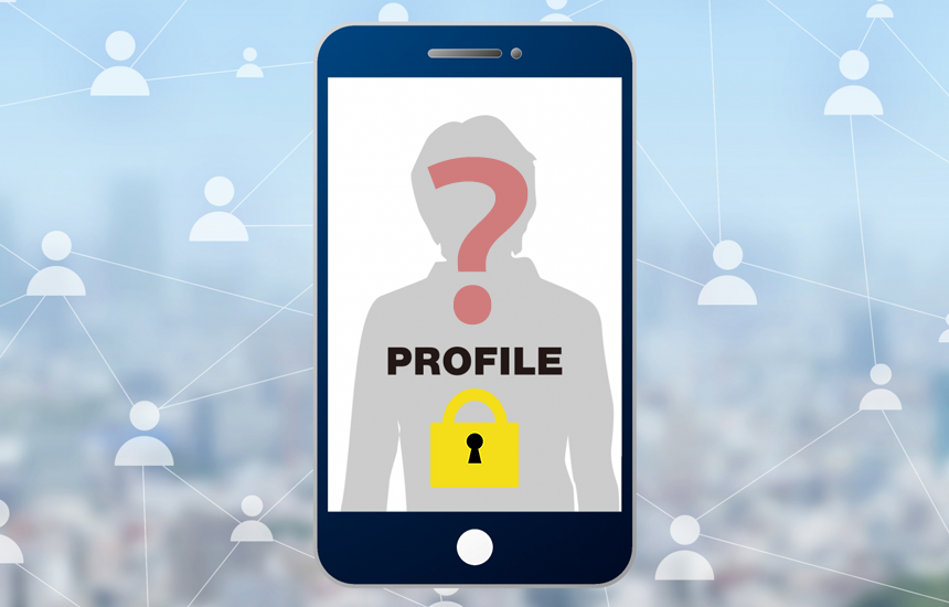 プライバシー保護のための匿名性