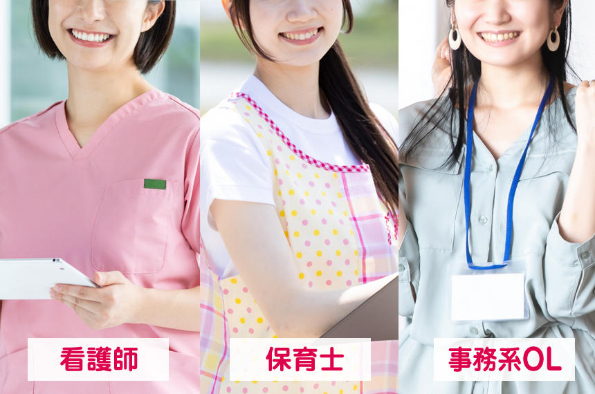 欲求不満が多い職業、看護師、保育士、主婦など続々登録中